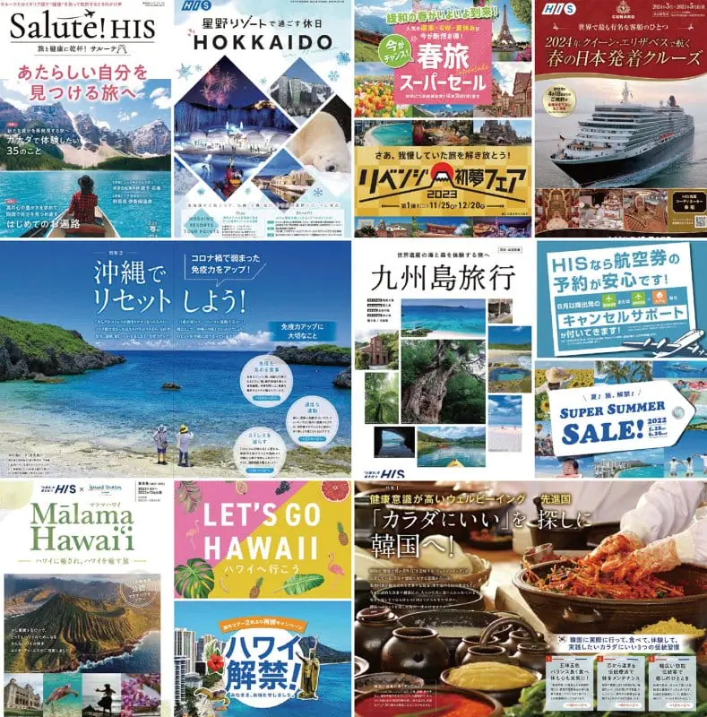 【求人情報】エイチ・アイ・エスグループの広告制作会社、HIS Design and Plusがグラフィックデザイナーを募集