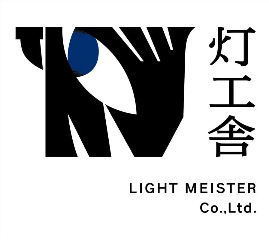 【求人情報】美術照明に特化した照明デザイン事務所の株式会社灯工舎が、照明デザイナー＋ライティングデザイナーなど2職種を募集