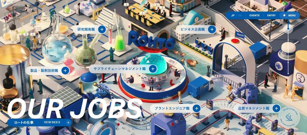 「ロート製薬」採用サイト