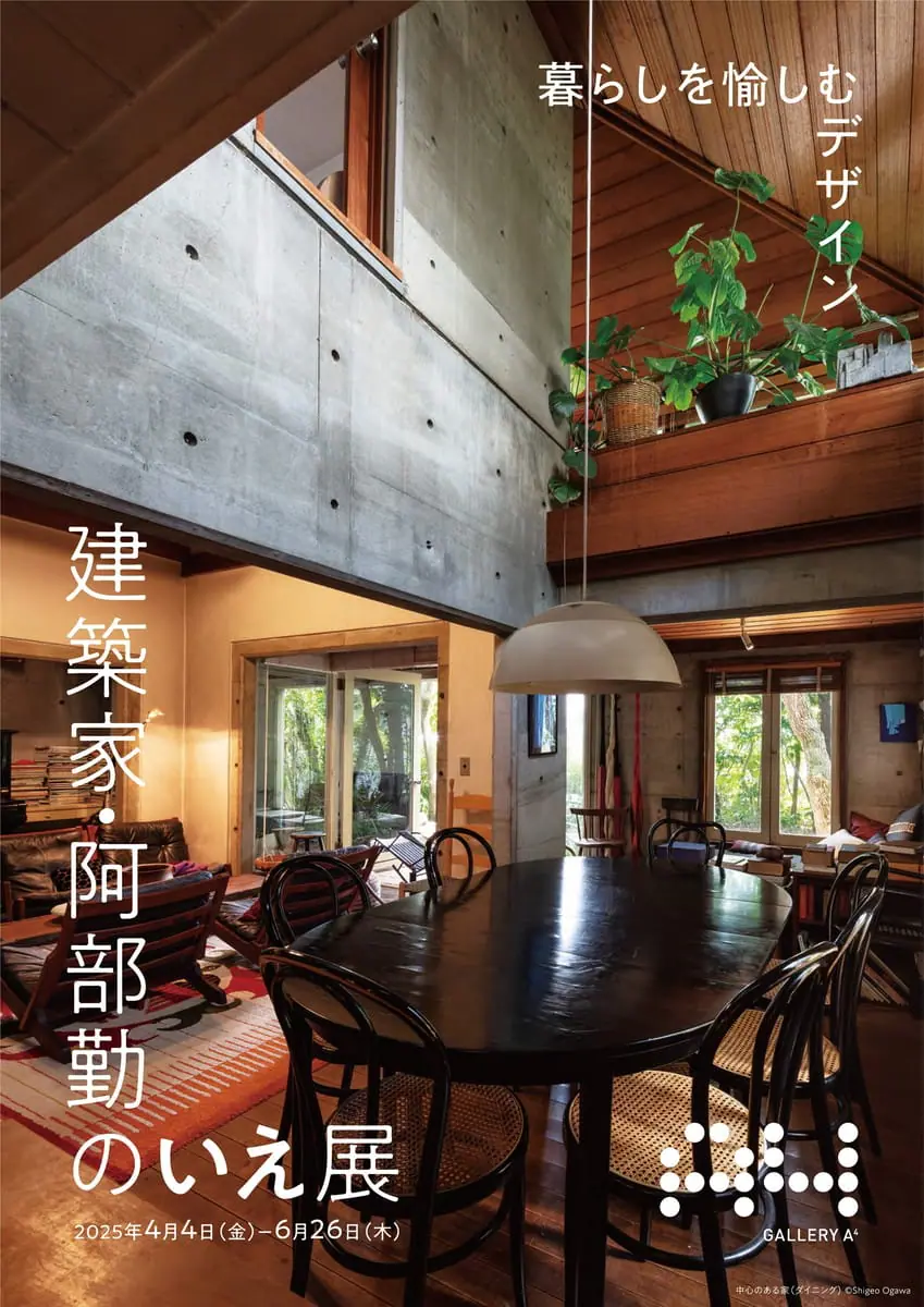 展覧会フライヤー