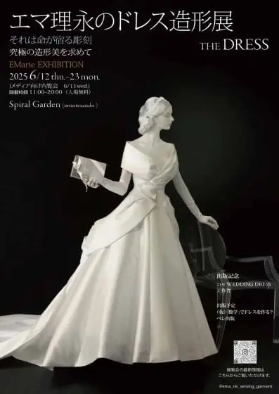 エマ理永のドレス造形展 THE DRESS