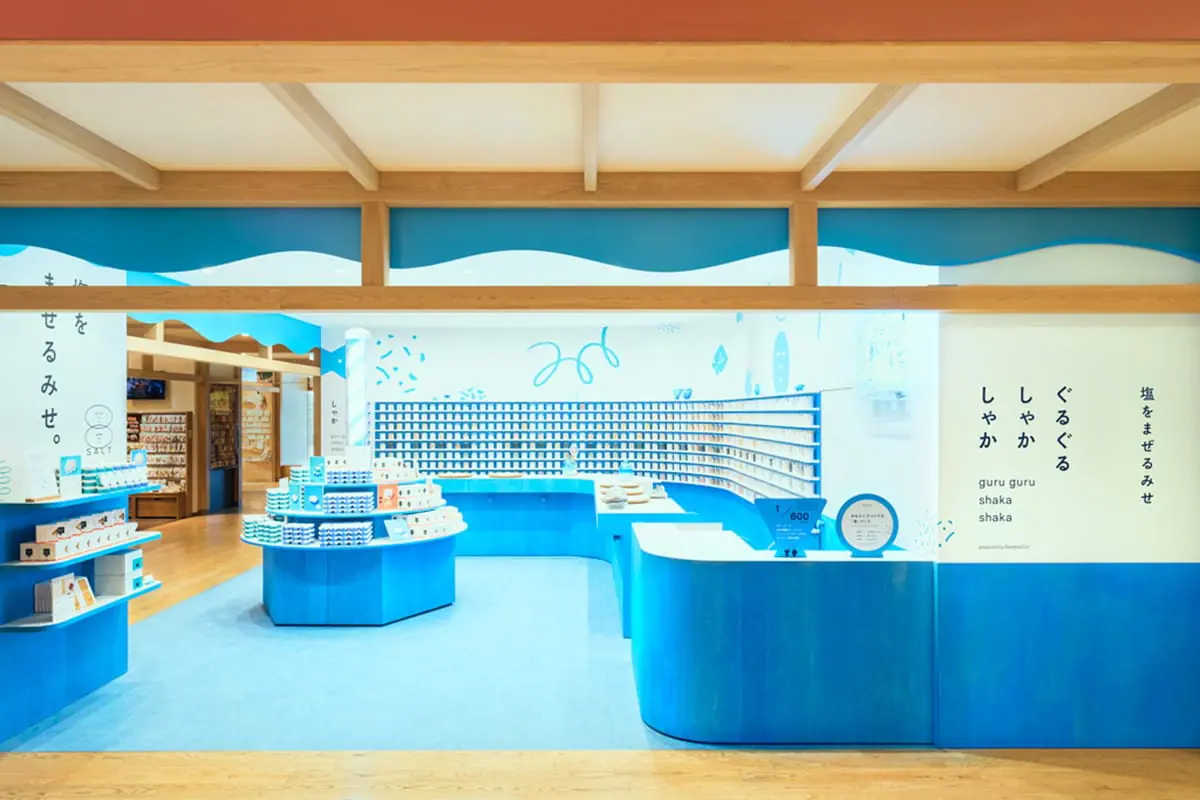 塩をまぜる店「ぐるぐるしゃかしゃか」