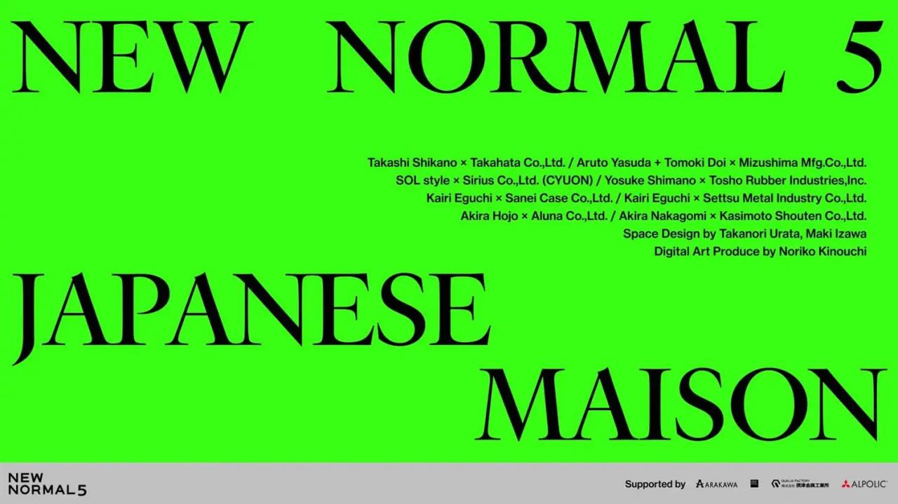 デザインプロジェクト「NEW NORMAL」が、ミラノデザインウィークに3年連続で出展