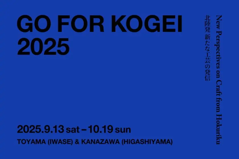 GO FOR KOGEI 2025