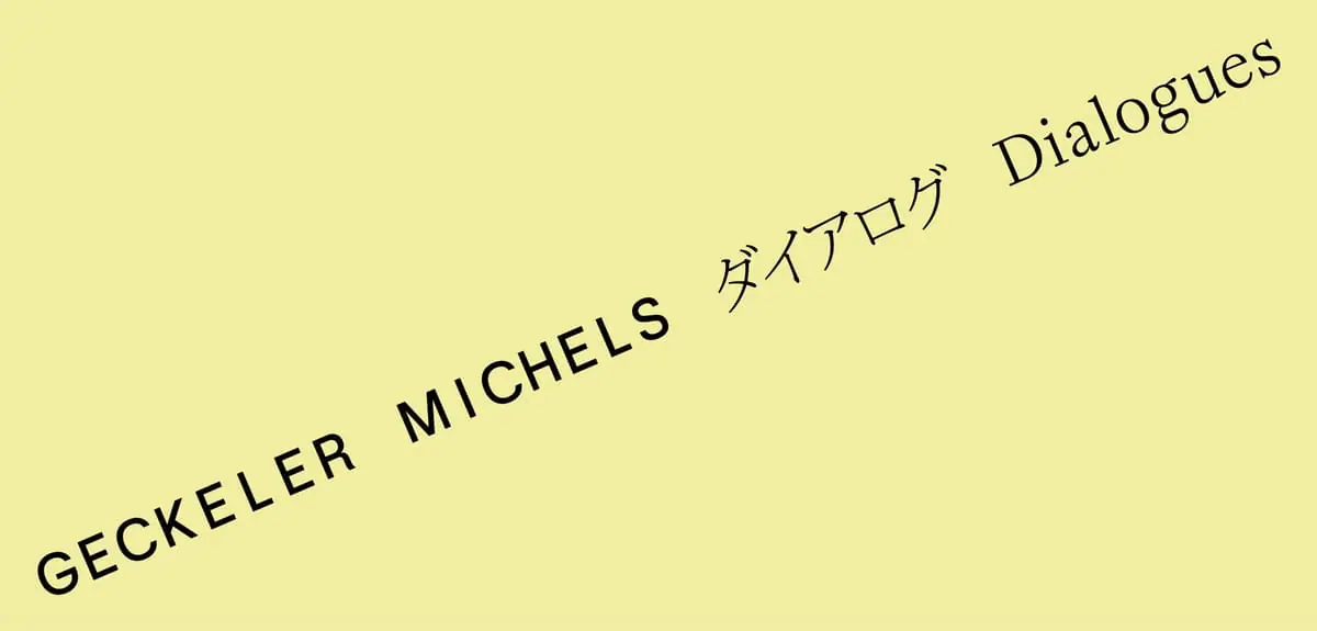 GECKELER MICHELS個展「Dialogues」