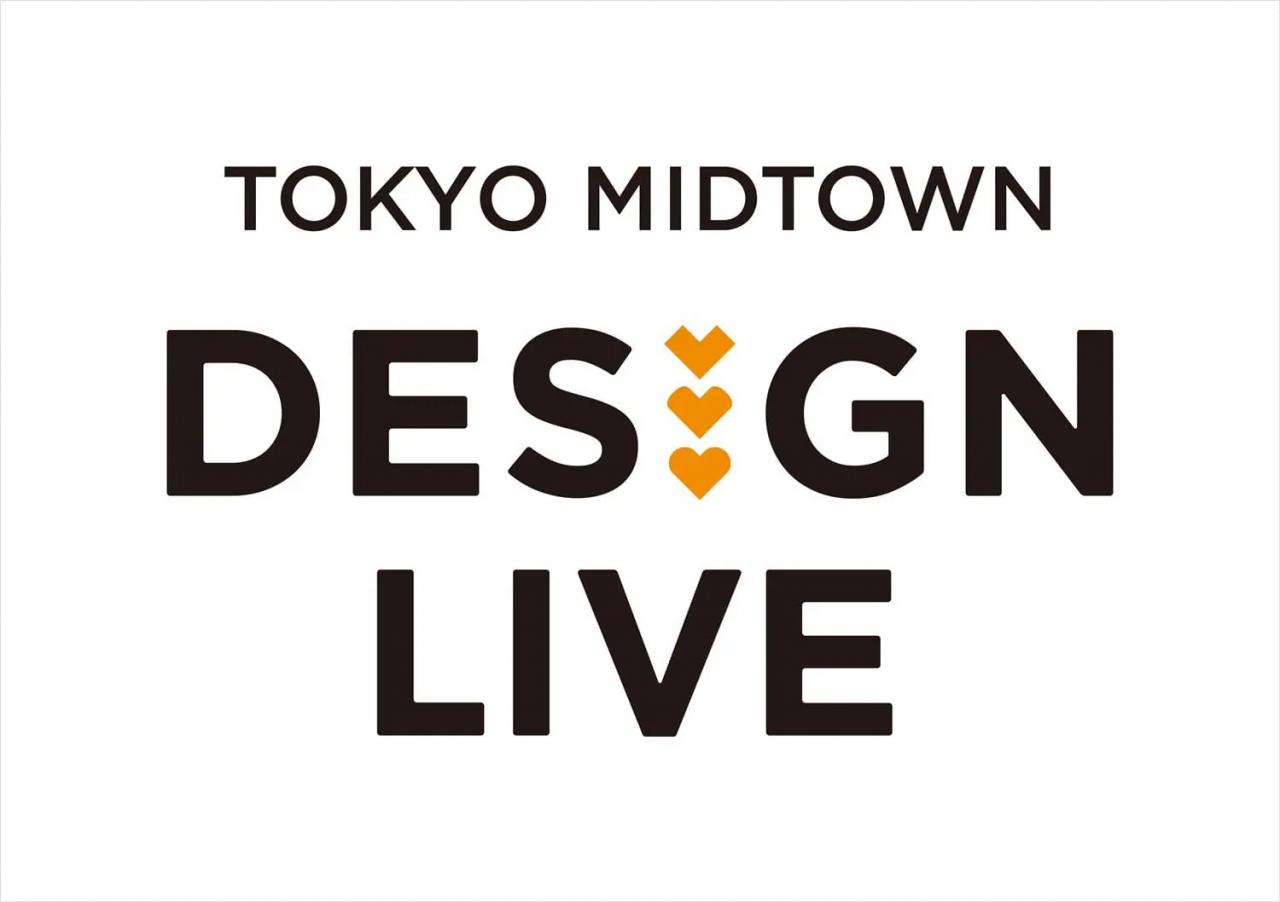 クリエイティブディレクターは佐藤卓、デザインの祭典「TOKYO MIDTOWN DESIGN LIVE 2025」が10月に開催