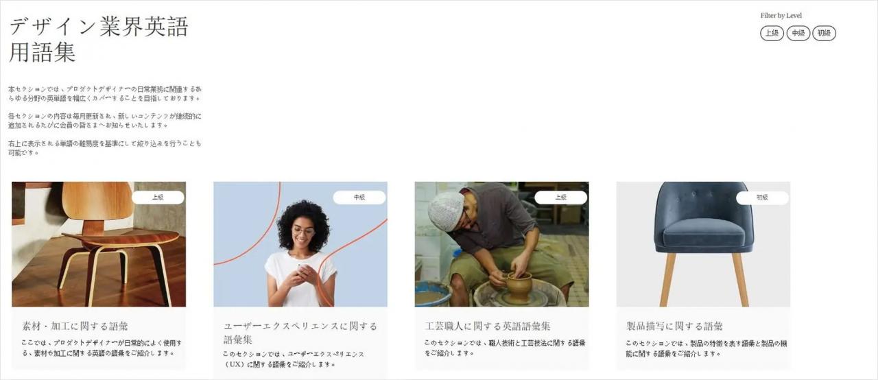 有料会員ページのスクリーンショット