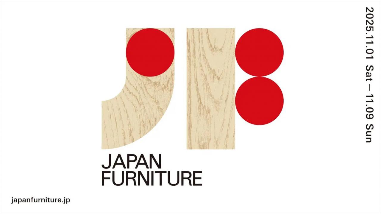 日本の家具の魅力を再発見するエキシビション「JAPAN FURNITURE SHOW by IFFT 2025」が、2025年11月より初開催