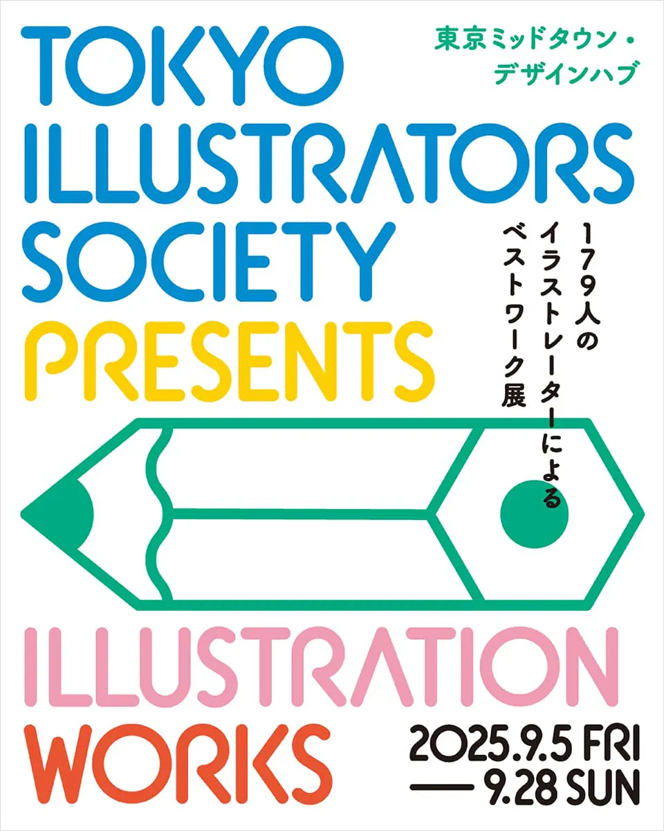 Tokyo Illustrators Society Presents Illustration Works 179人のイラストレーターによるベストワーク展