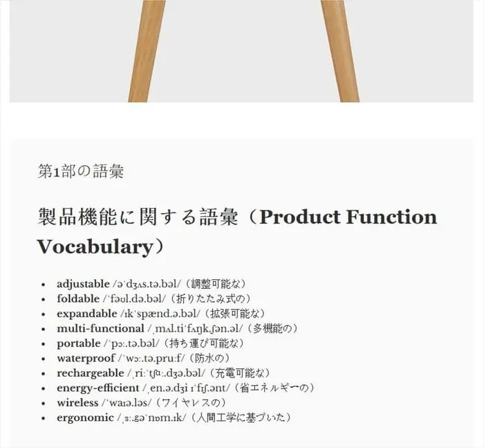 有料会員ページのスクリーンショット