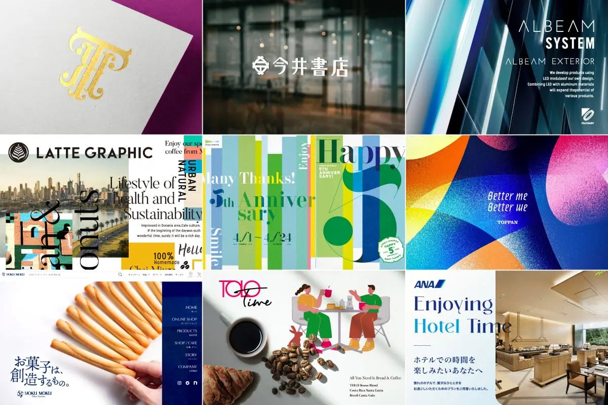 【求人情報】グラフィックを中心としたブランディングをおこなうチェントロ株式会社が、デザイナーを募集