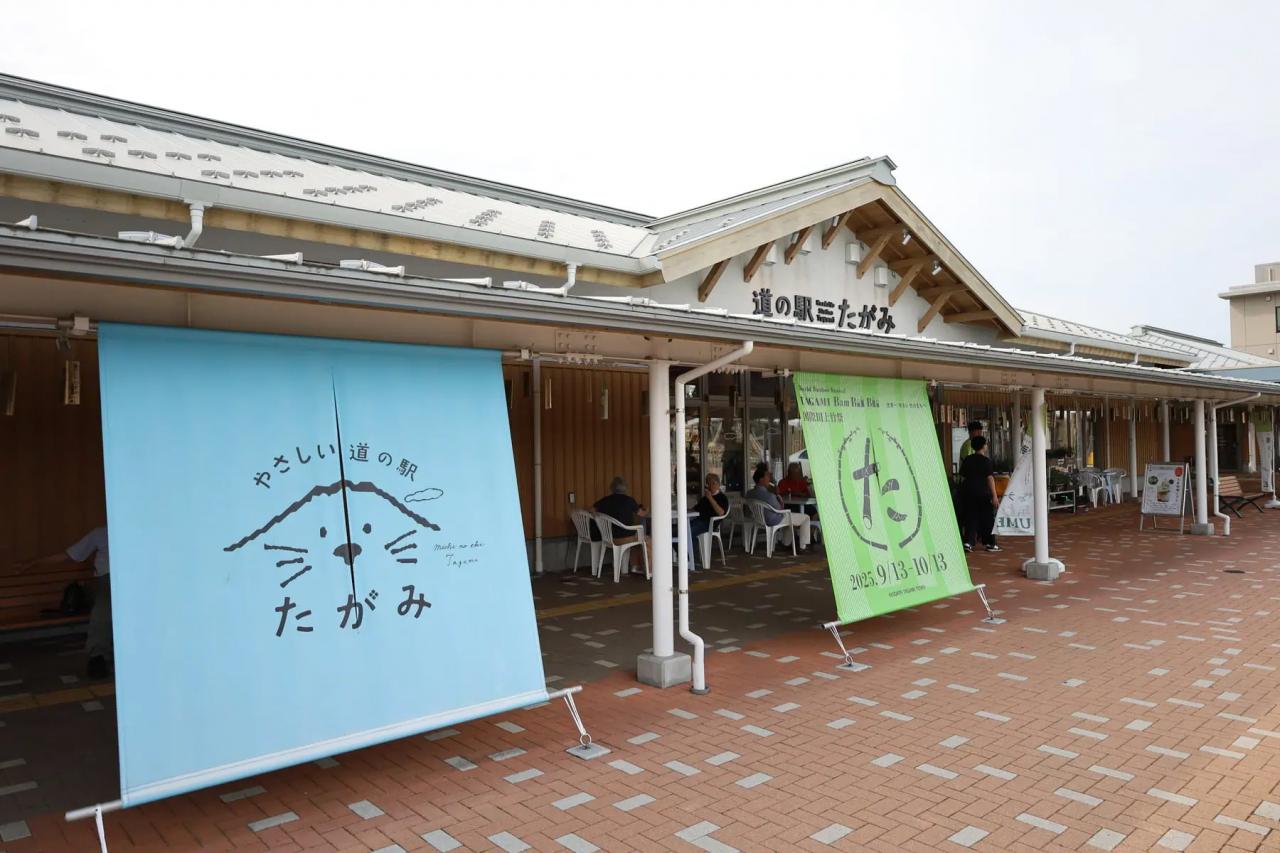 道の駅たがみ外観