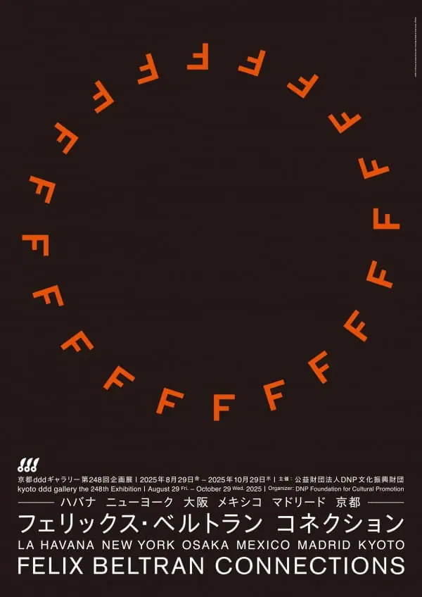 poster design: Sonia Díaz & Gabriel Martínez with Nicole Schmid