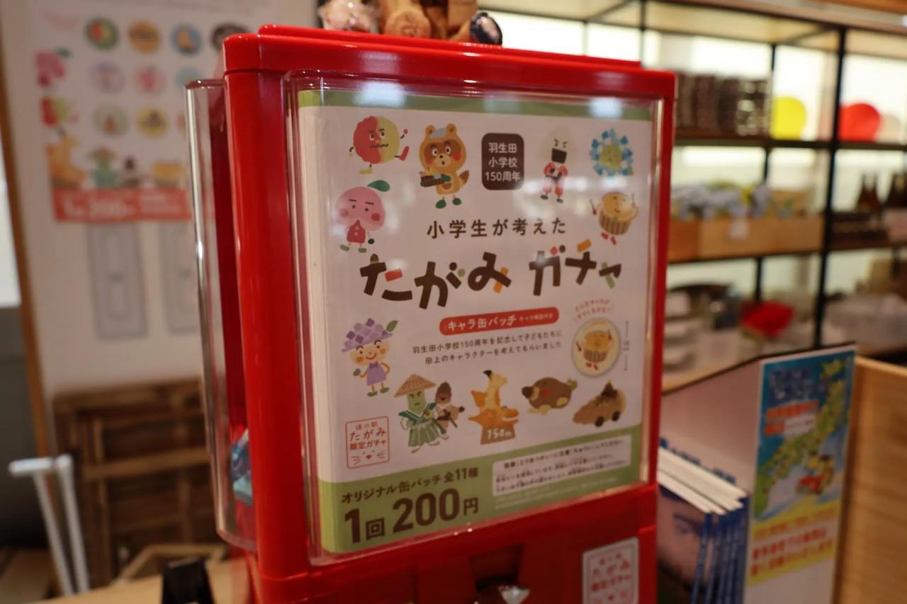 道の駅たがみ店内に設置された「たがみガチャ」
