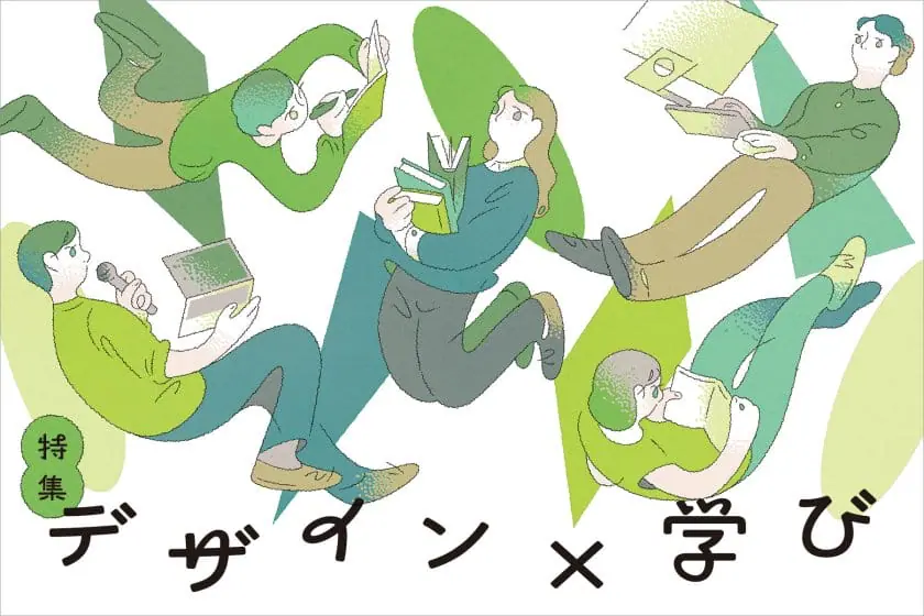 リスキリングおすすめ講座 8選 建築・インテリアデザイン編【2025-2026年】