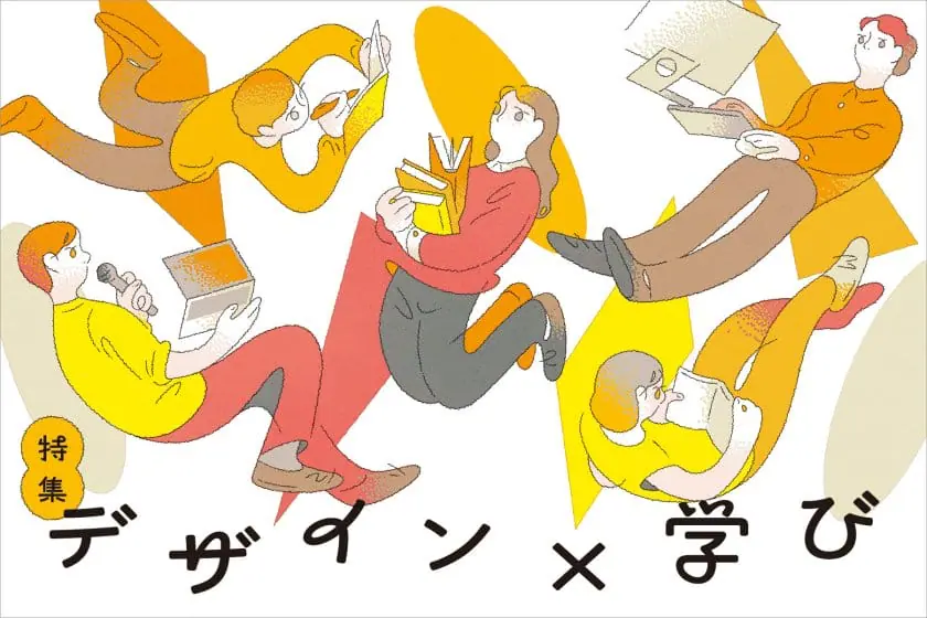 リスキリングおすすめ講座 6選 グラフィックデザイン編【2025-2026年】