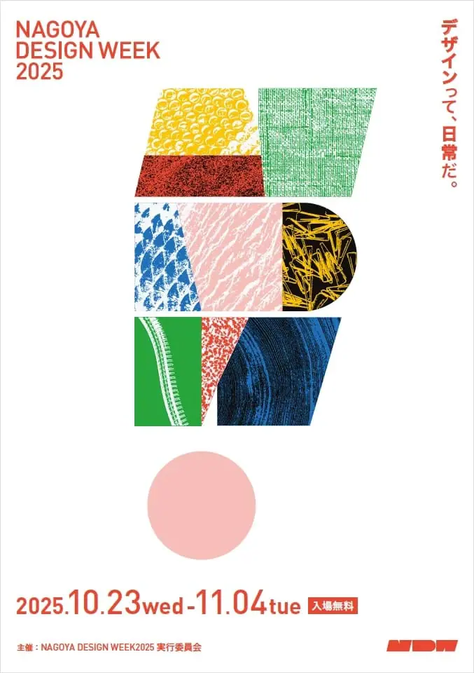 NAGOYA DESIGN WEEK