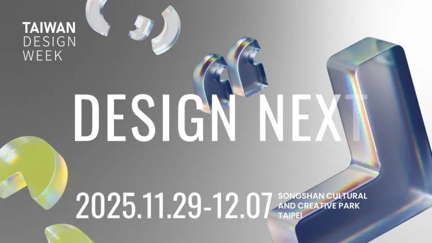 今年のテーマは「Design Next」。「台湾デザインウィーク2025」が11月29日より開催