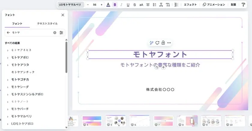 細部に宿るフォントデザインのこだわりとは―Canvaで使える「モトヤフォント」の魅力（2）