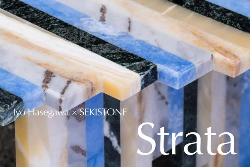 Iyo Hasegawa×SEKISTONE 展示「Strata」