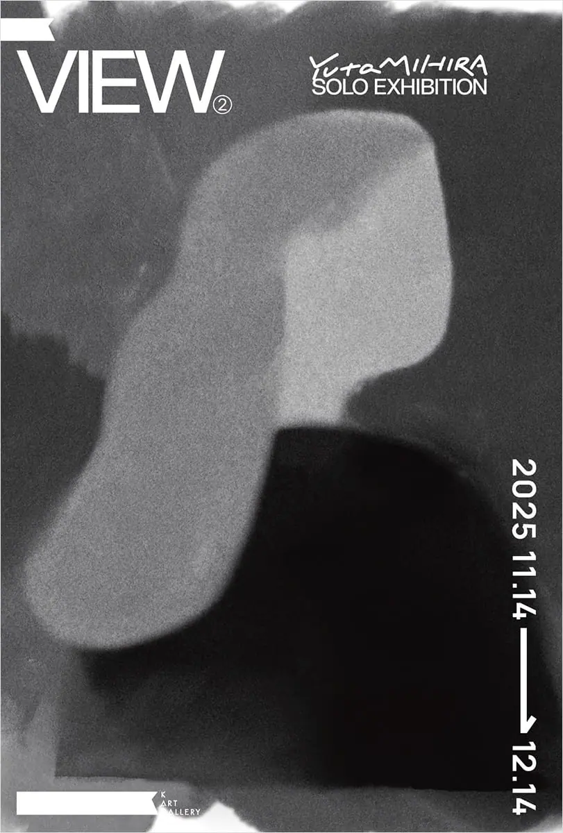 Yuta Mihira「VIEW²」