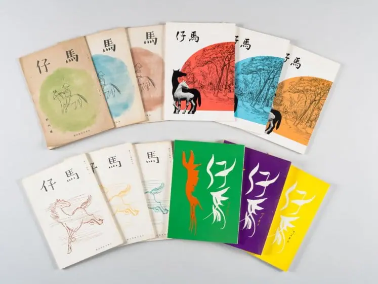 KeMCo新春展 2026「馬の跳ねる空き地」