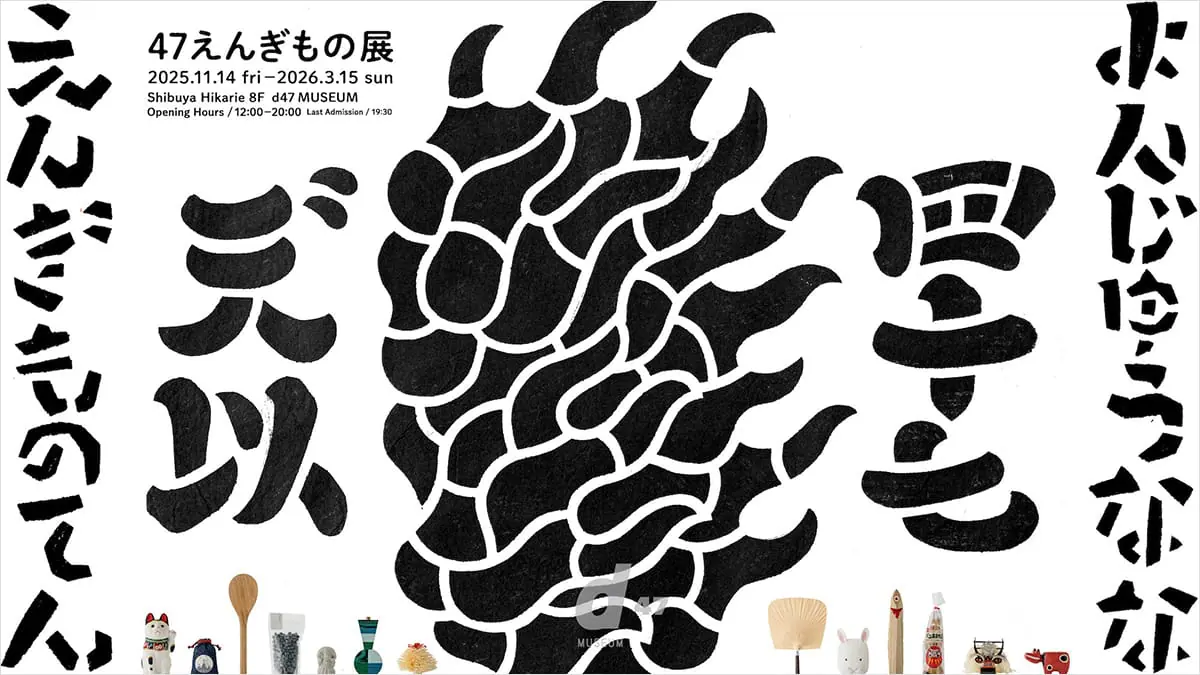 ©︎D&DEPARTMENT PROJECT、Artwork: Toyokazu Ono（YOTSUME DYE HOUSE）