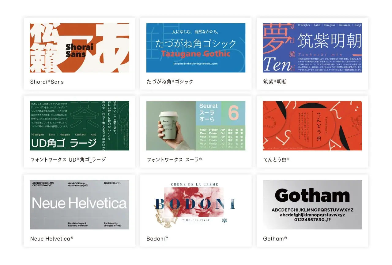 Monotypeを代表するライブラリフォント