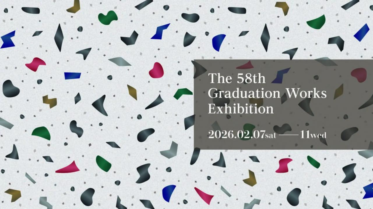 建築・インテリア・家具の専門学校 ICSカレッジオブアーツが「卒業制作作品展2026」を開催