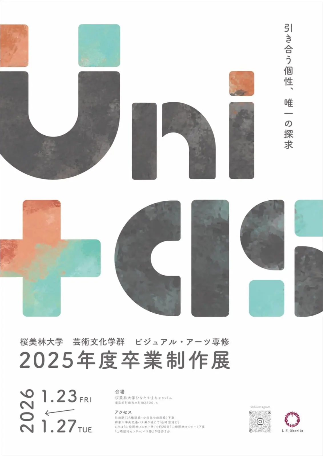 桜美林大学芸術文化学群ビジュアル・アーツ専修が、2025年度の卒業制作展と卒業制作選抜展を開催