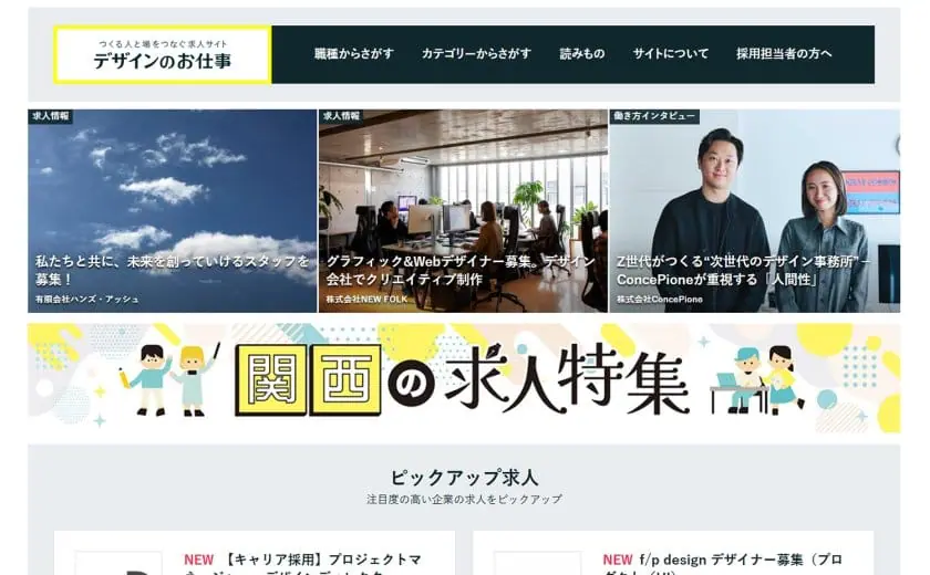 世代で異なるAIの影響とキャリア観。デザイナーの働き方に関する調査結果を公開