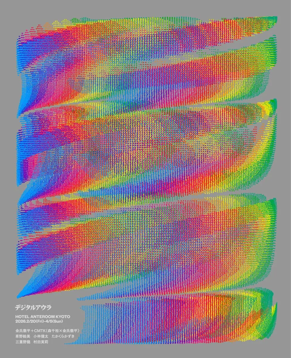 デジタルアウラ