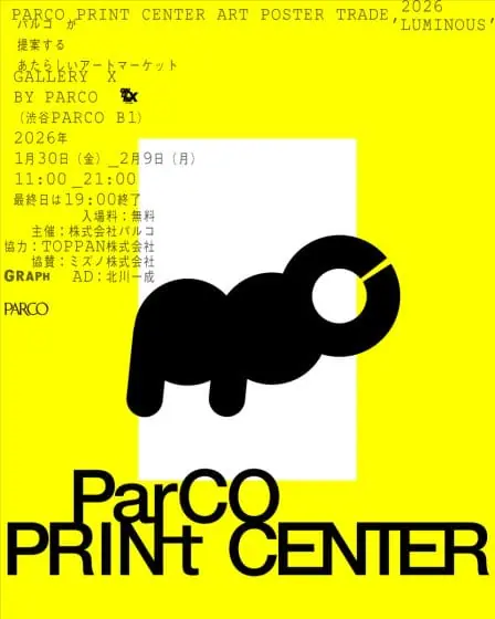 PARCO PRINT CENTER -ART POSTER TRADE 2026- “LUMINOUS”
