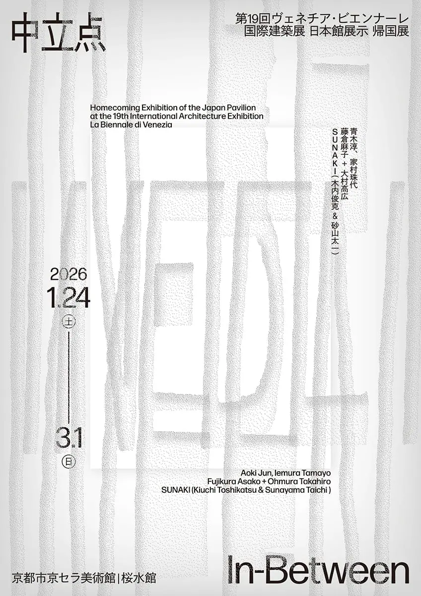 中立点|In-Between