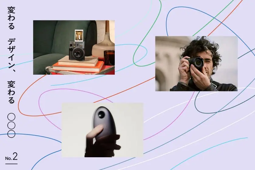 変わるデザイン、変わるカメラ