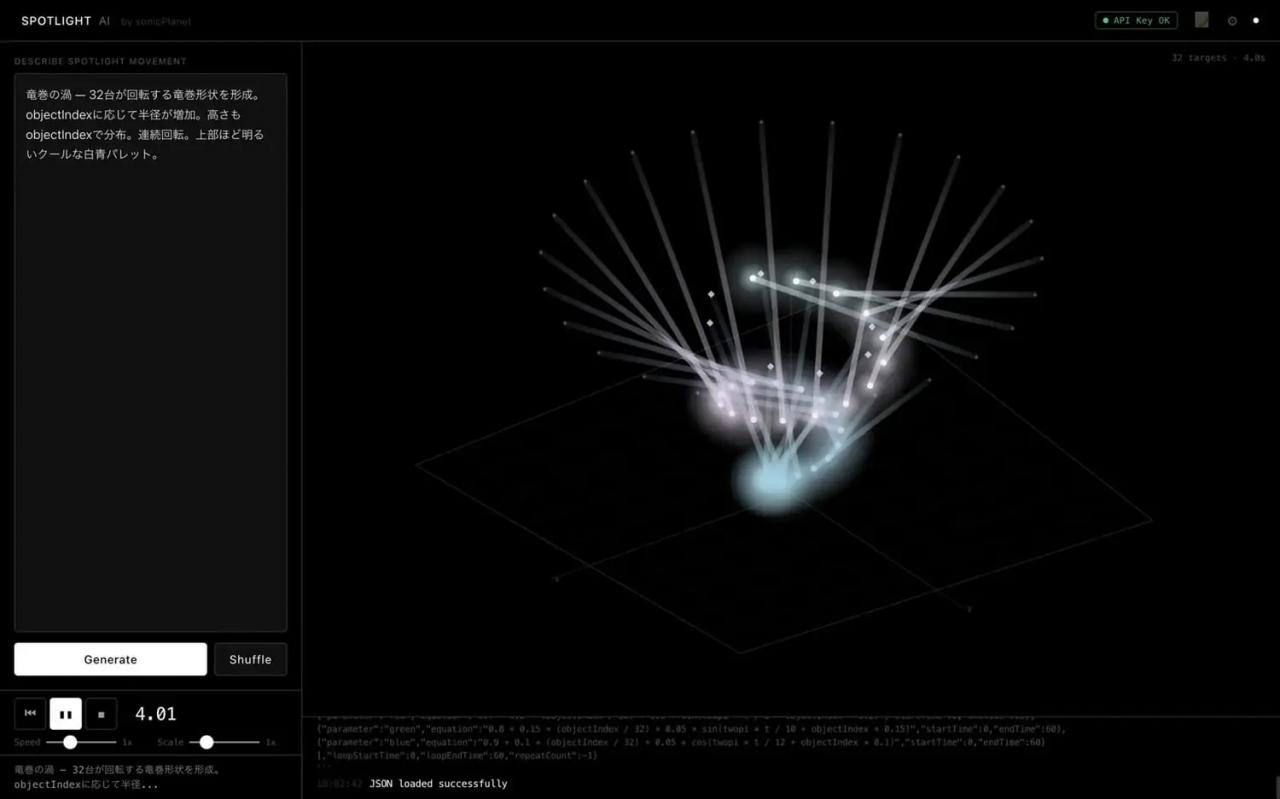 真鍋大度率いるsonicPlanetとTamatech Labが、照明演出を生成するAIツールを開発