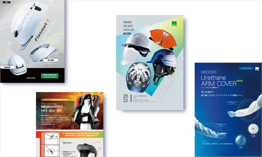 【求人情報】安全衛生用品メーカーのミドリ安全株式会社が、デザイナー／ディレクターを募集