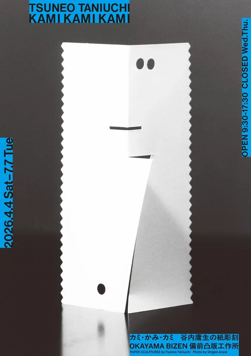 展示フライヤー