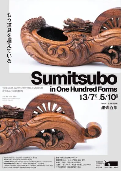 Sumitsubo in One Hundred Forms