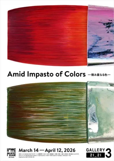 Amid Impasto of Colors ―積み重なる色―