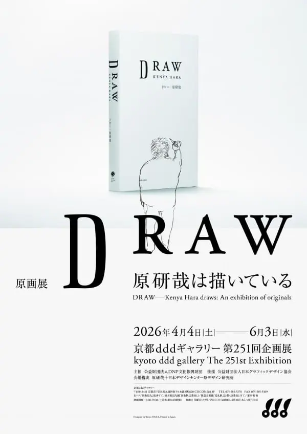 Designed by Kenya HARA