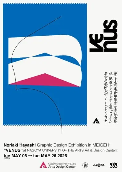 林 規章グラフィックデザイン展 “VENUS”