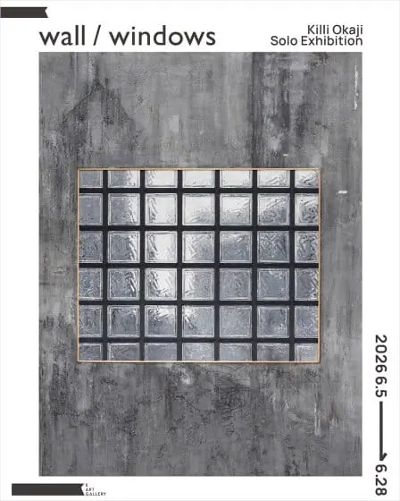 岡路貴理「wall / windows」