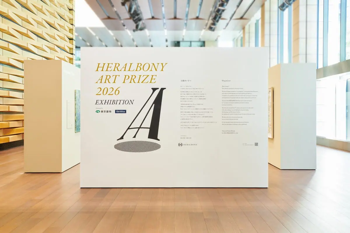 HERALBONY Art Prize 2026 Exhibition Presented by 東京建物|Brillia