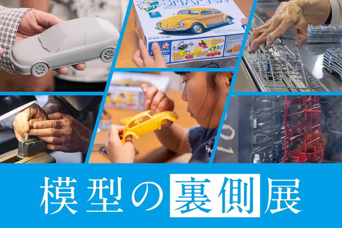 駿府の工房 匠宿